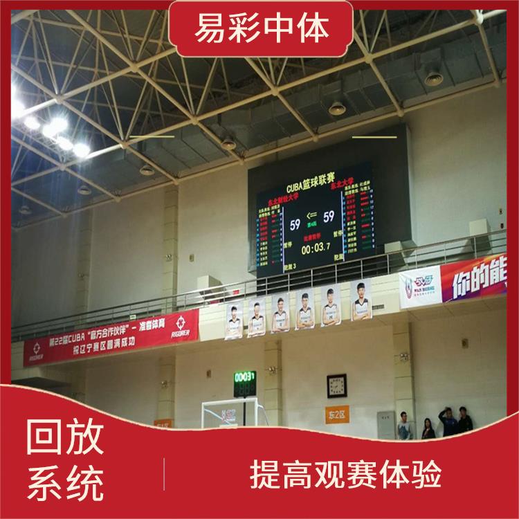 寶雞體育場館體育場館影像采集回放系統(tǒng) 實時性強(qiáng) 提高比賽質(zhì)量