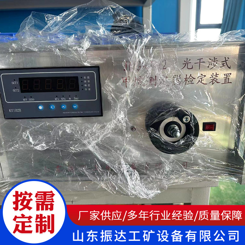 GWJ-III光干涉式甲烷测定器检定装置