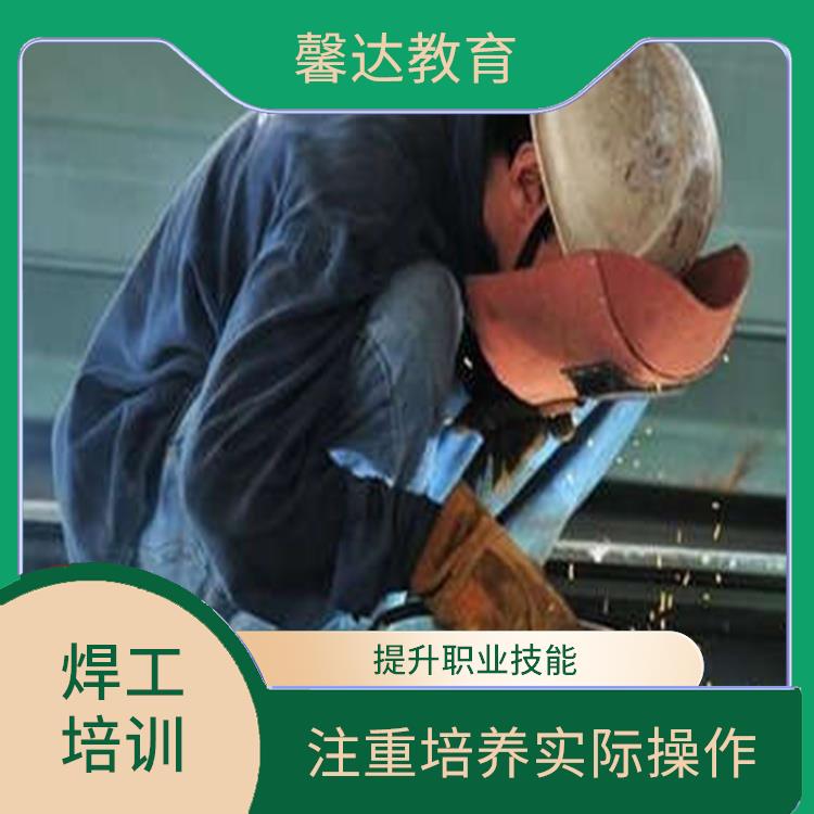 上海建筑焊工作业证考证报名流程 定期进行培训课程的评估和更新 根据职业需求进行培训
