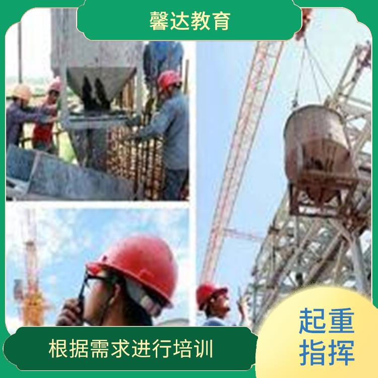 上海建筑指挥作业证查询网站 培训内容与实际工作需求紧密结合 提升培训人员的职业技能