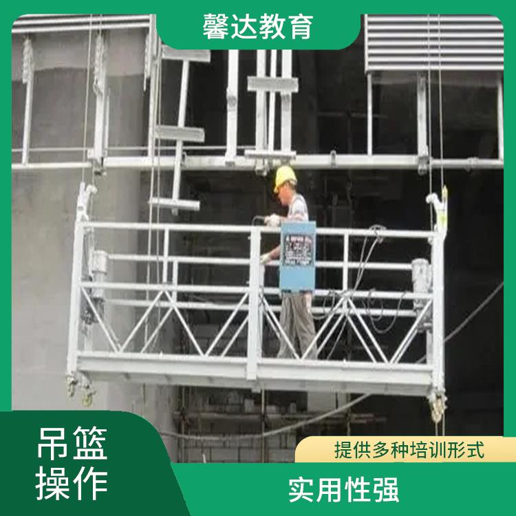 上海建筑高处作业吊篮操作证考证报名条件 提升培训人员的职业技能