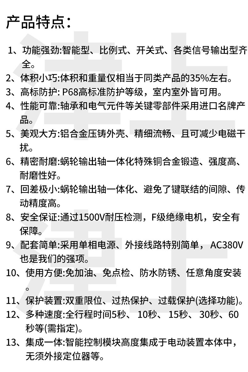 嘉兴精小型电动执行器