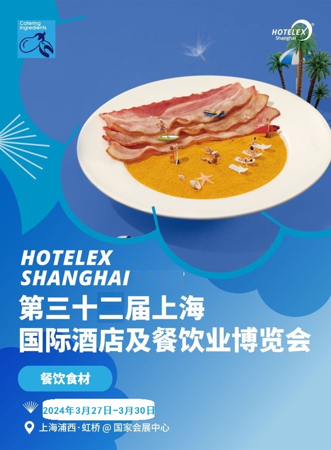 WELCOME TO-2024年上海酒店环保包装展览会-上海酒店餐饮展