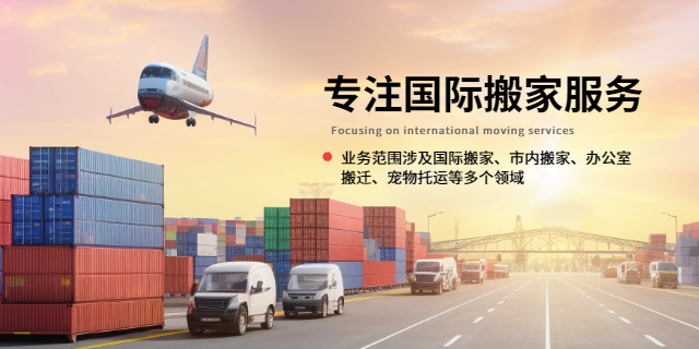 西安个人国际搬家 上海迅豪企业管理供应