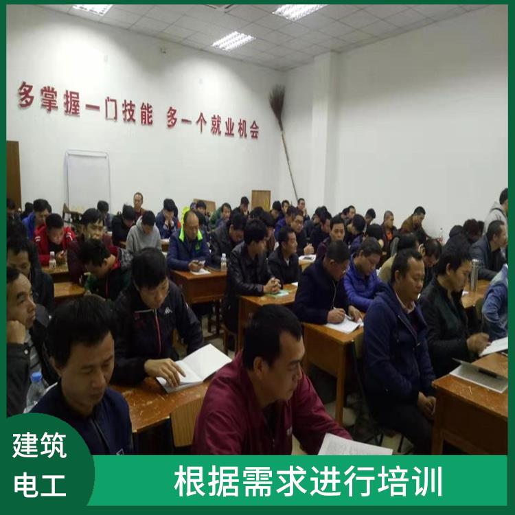 上海建筑电工证招生简章 定期进行培训课程的评估和更新