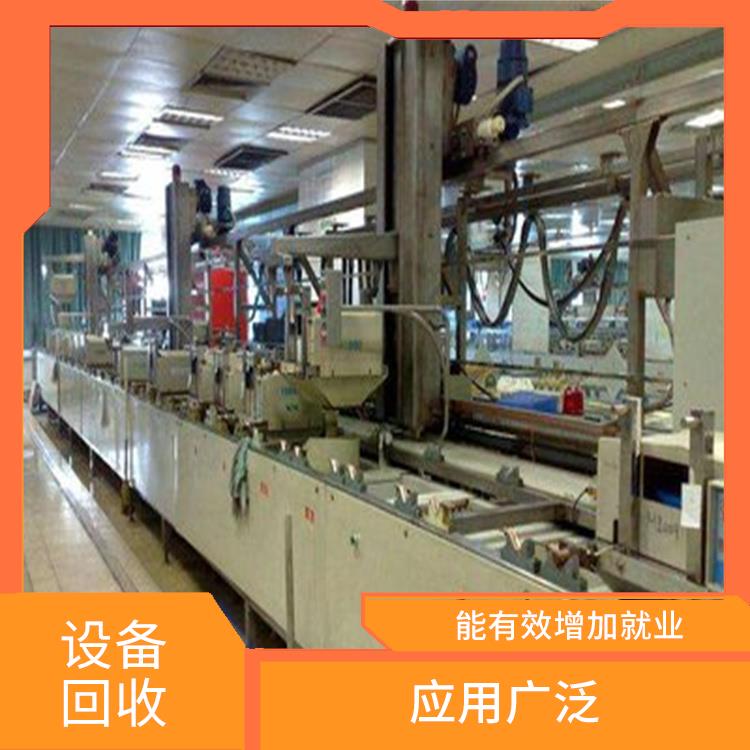 回收范围广泛 惠州回收电镀厂设备公司