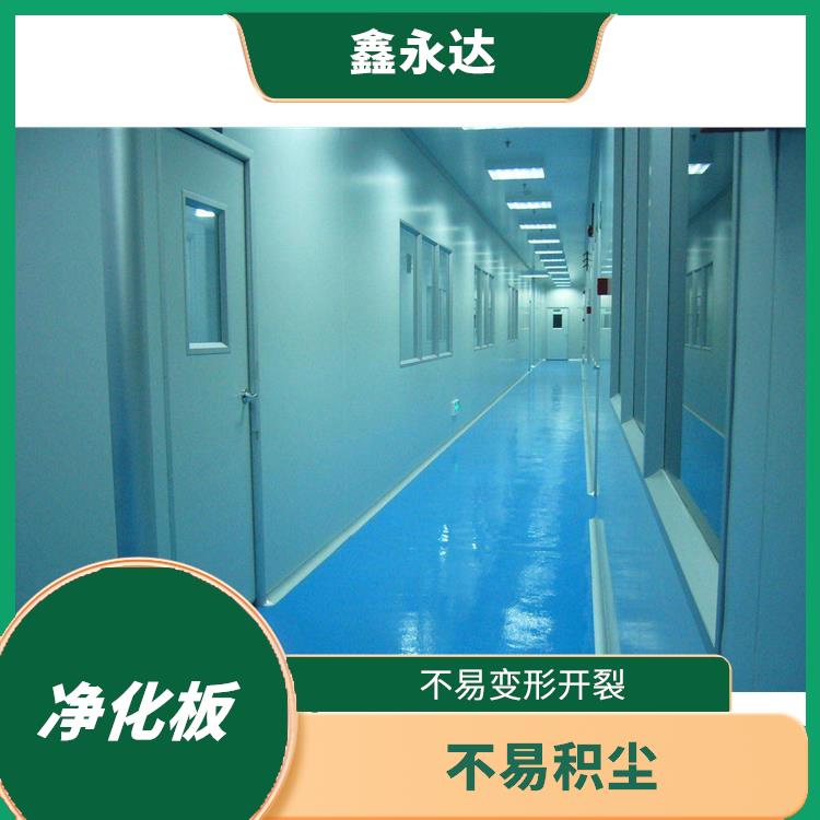 广元净化板房安装 密封性能优良 有效地防止空气污染