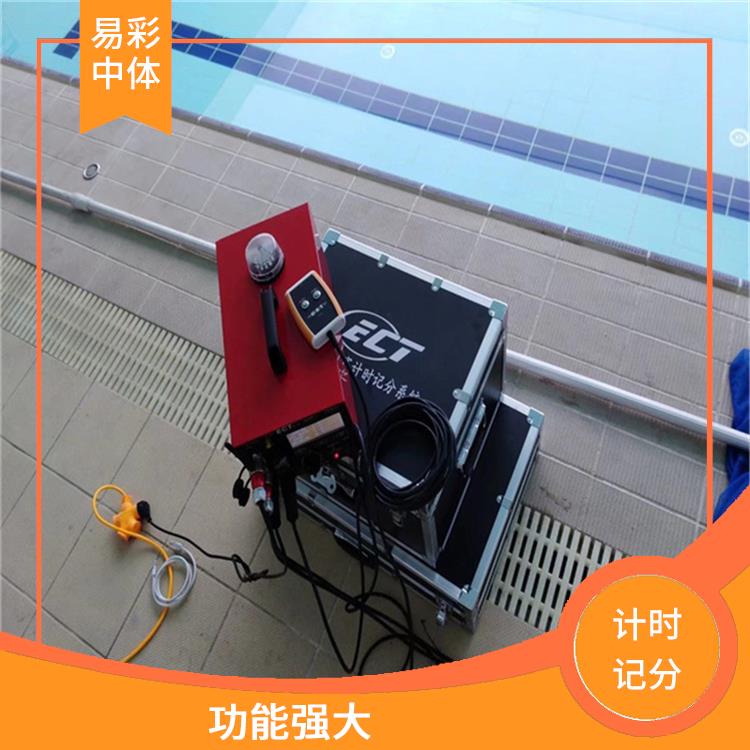 临高县游泳计时记分系统 可以适用于多种比赛
