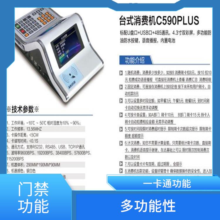 昆明校園考勤機消費機復合卡解決方案 消費管理 提高考勤效率