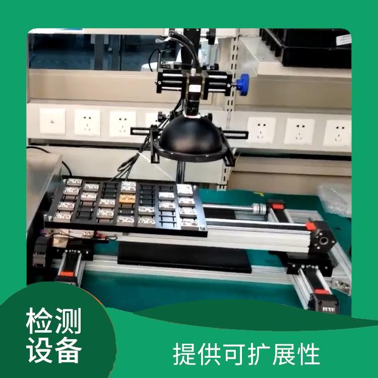 体积小 重量轻 光学检测设备 可长时间持续工作