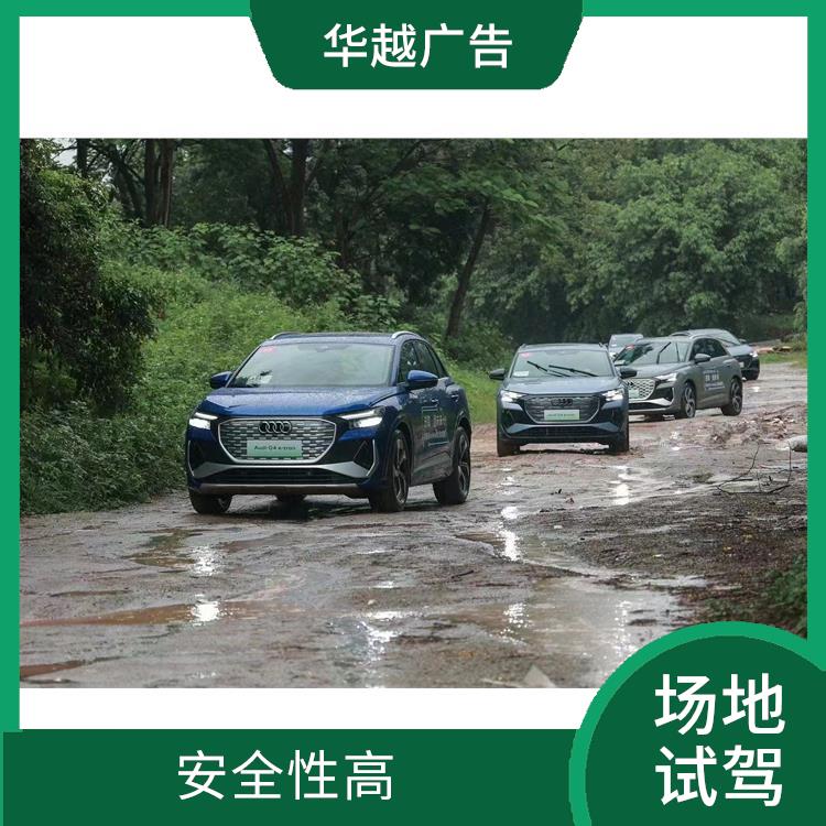 广州汽车发布会场地 试驾体验好 体验感强