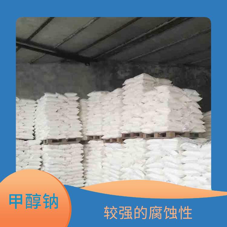 沈阳甲醇钠出售 用途广泛 不易受潮或变质