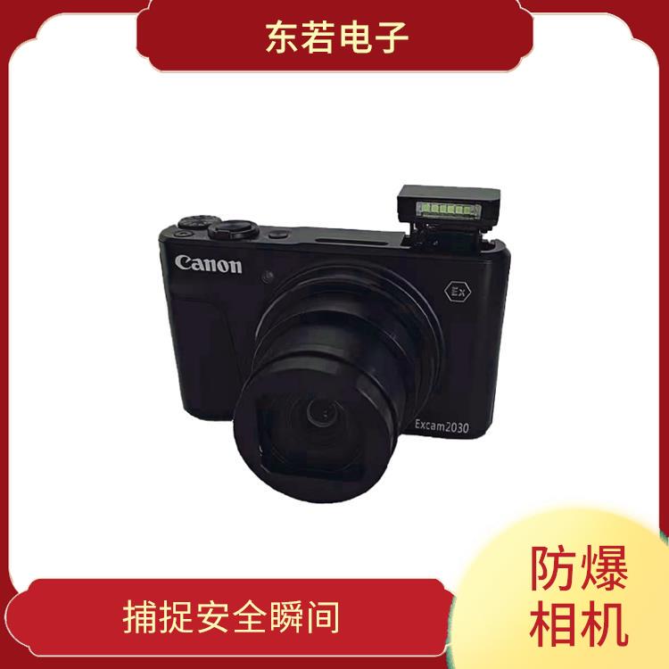 南京佳能防爆数码相机型号 高画质 多种连接方式