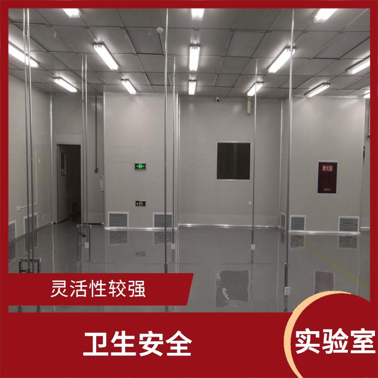 贵州实验室装修 提高生产效率 易于清洁和维护