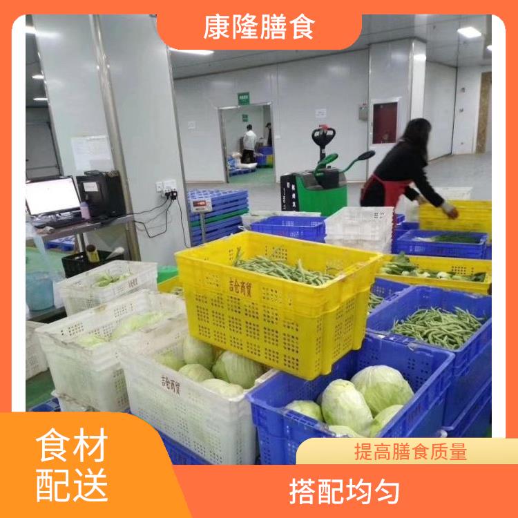 长安上沙食材配送公司