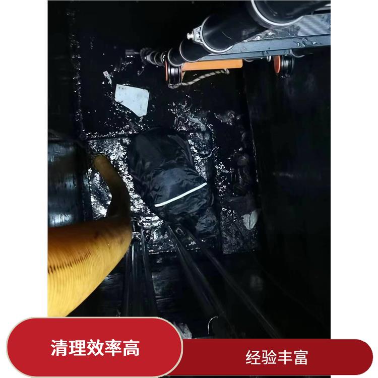 污水池清理淤泥 服务快捷 浦东新区污水池清理公司