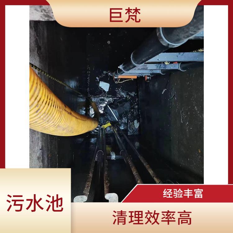上海集水池清洗 响应迅速 污水池淤泥清理方案