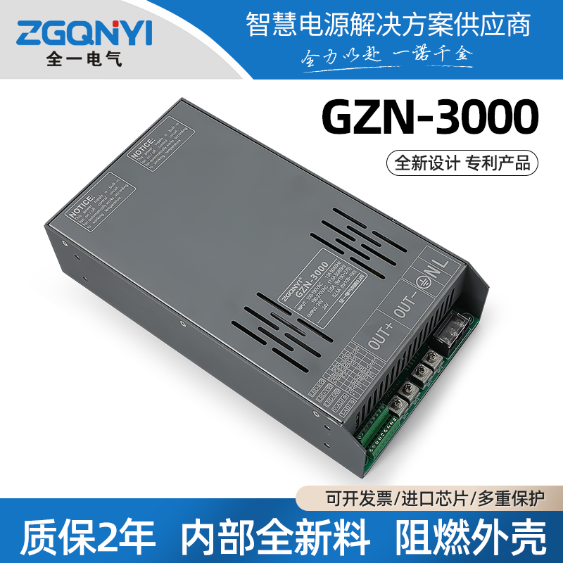 大功率开关电源智能GZN-3000W带PFC通讯功能 可并联到60000W