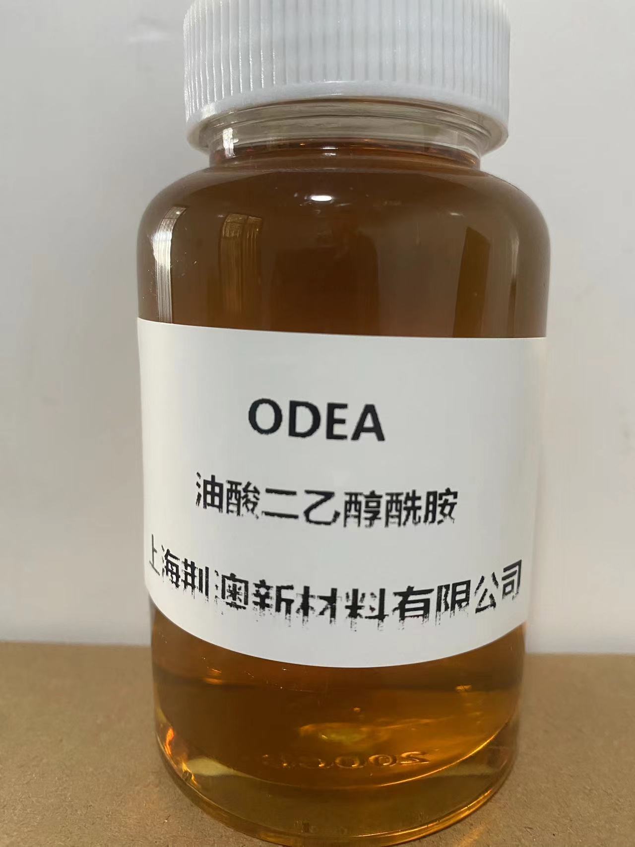 油酸二乙醇酰胺 ODEA