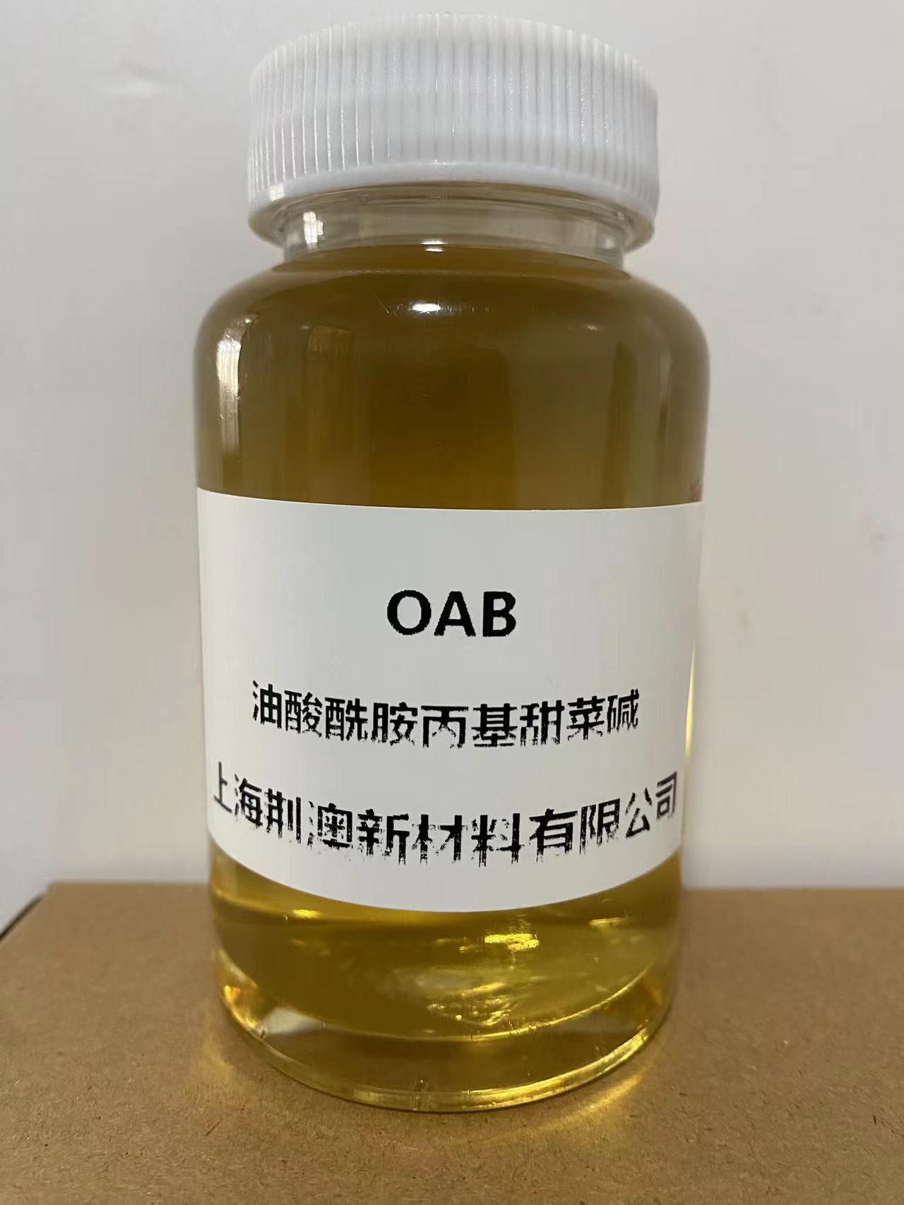 油酸酰胺丙基甜菜碱 OAB-40