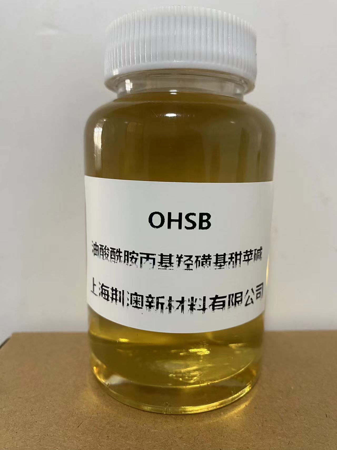 油酸酰胺羟磺基甜菜碱 OHSB-35