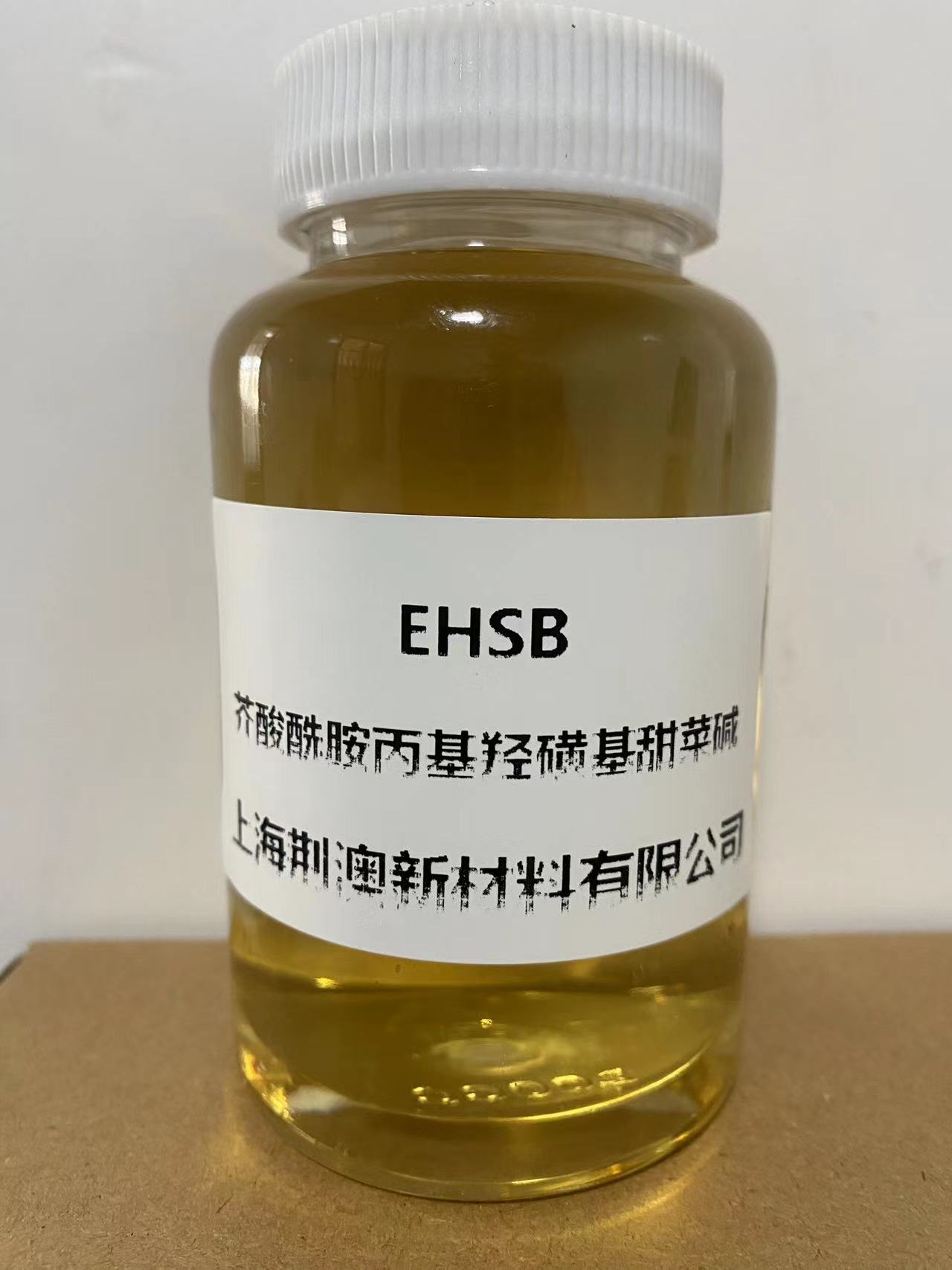 芥酸酰胺羟磺基甜菜碱 EHSB-40