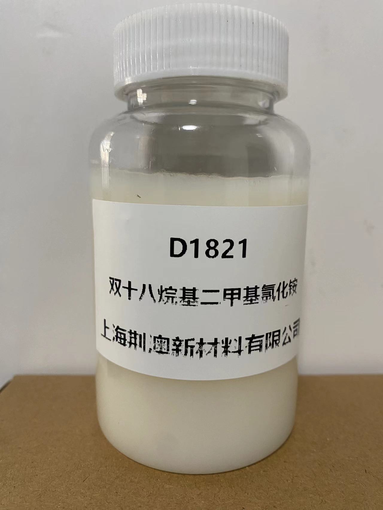 双十八烷基二甲基氯化铵 D1821-75/80