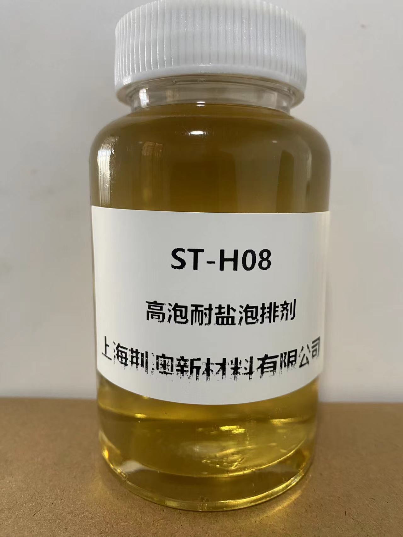 高泡耐盐发泡剂 ST-H08