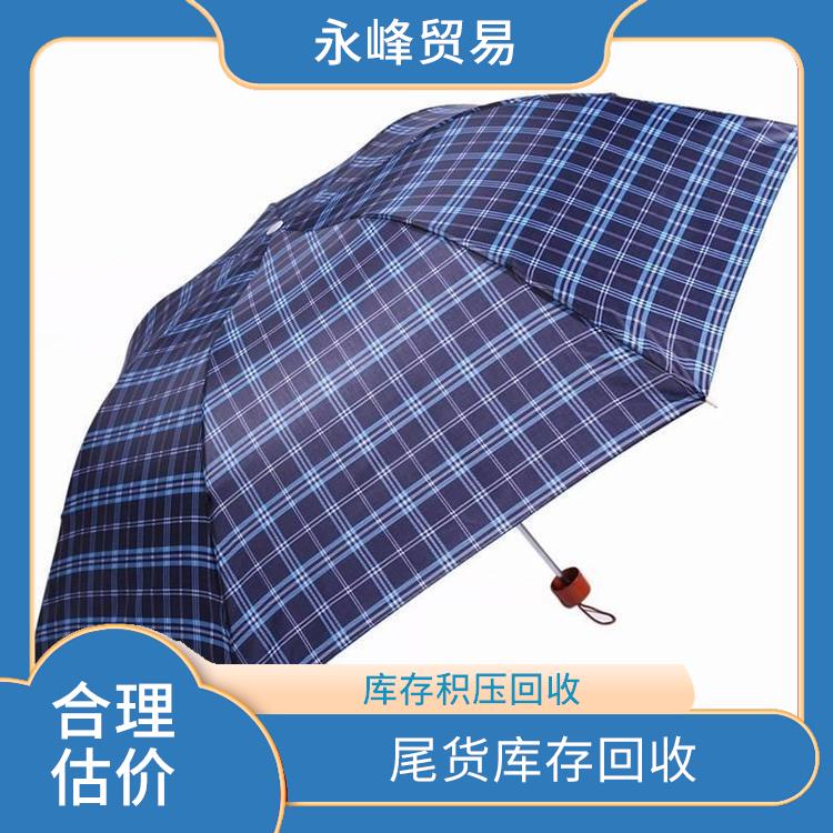 义乌积压处理雨伞电话 高价回收