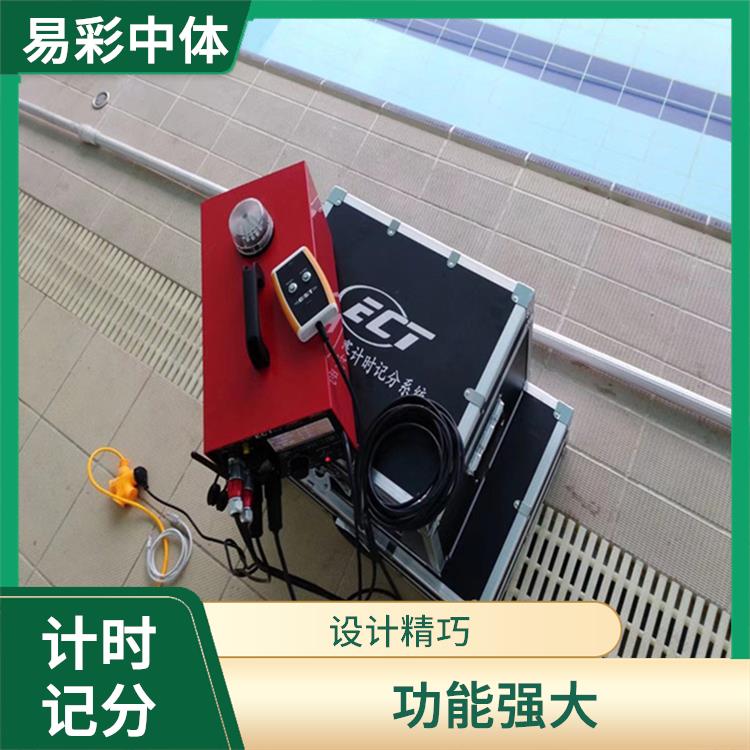 固原游泳计时记分系统 可以适用于多种比赛 显示效果好