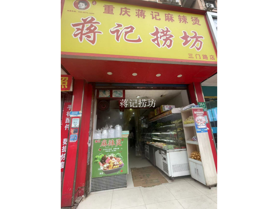 徐州川味蒋记捞坊常见问题 诚信经营 上海快域餐饮企业管理供应