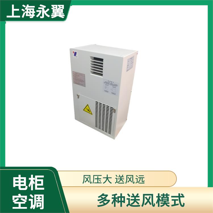 杭州冷气机电柜空调 通风降温效果好 轻松便携