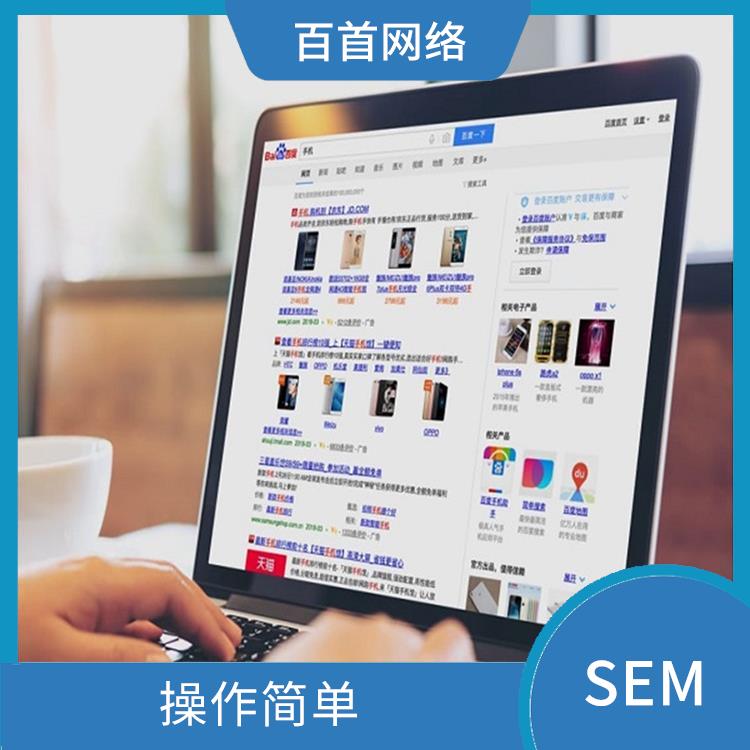 北京SEM搜索广告 提高广告的效果 制作流程简单