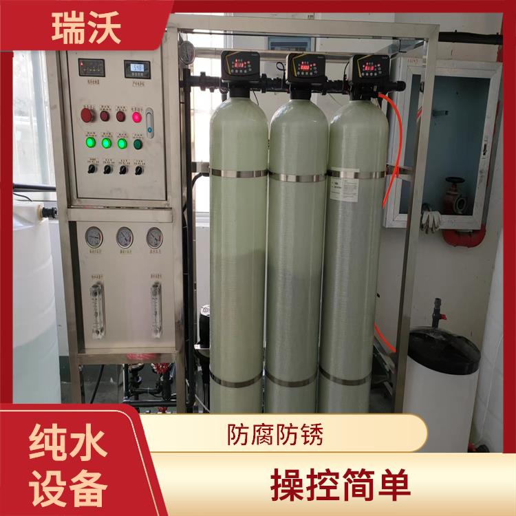 武汉化工配料用纯水设备 易于扩展 节省空间