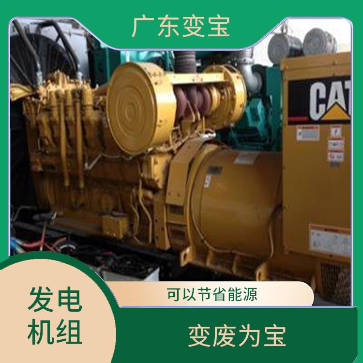 售后完善 广州发电机组回收厂家 常年大量回收