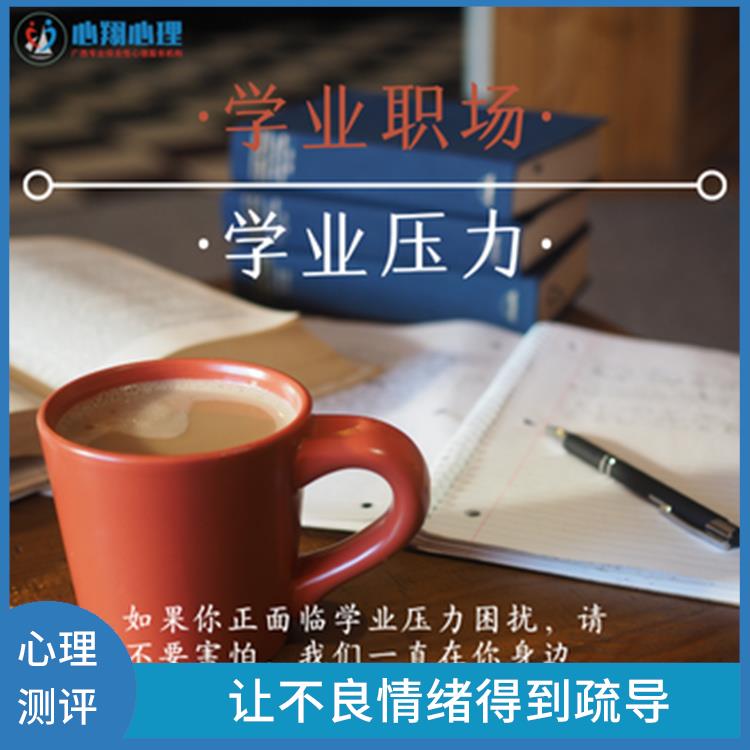 广西学生心理健康培训 为您解决问题 让不良情绪得到疏导