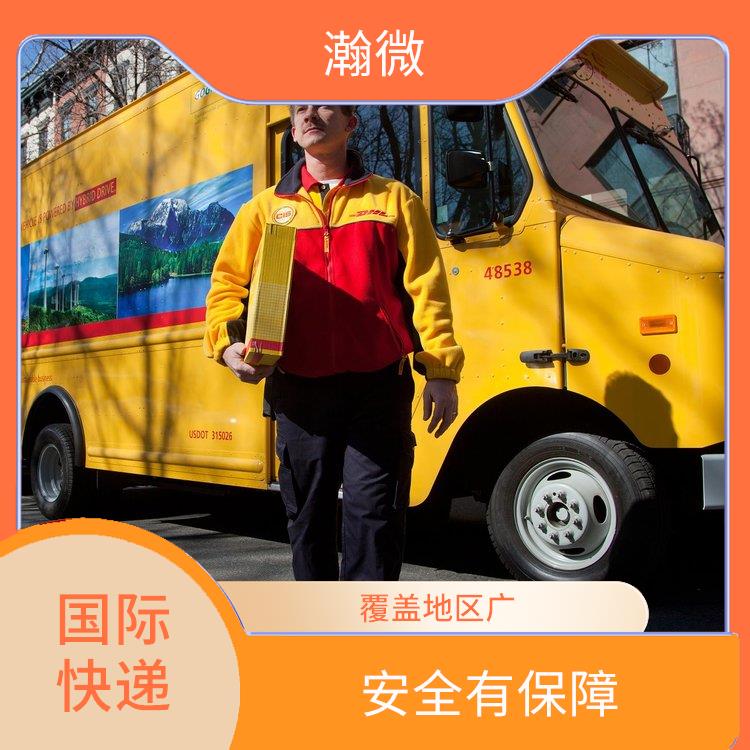 DHL國際快遞運費 安全有** 提供多樣化的服務