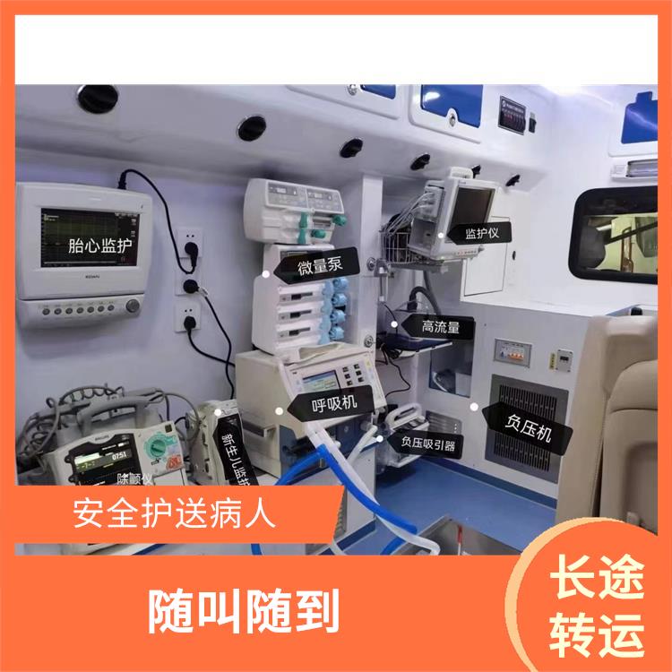 平江县救护车出租公司电话 长途跨省 具有出色的机动性