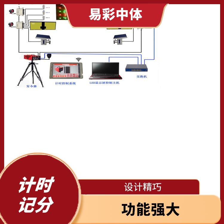 恩施赛事游泳计时记分系统 可靠性强