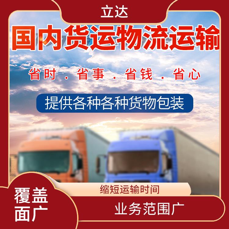 义乌到沧州物流公司 节能环保 路线熟悉时效性强
