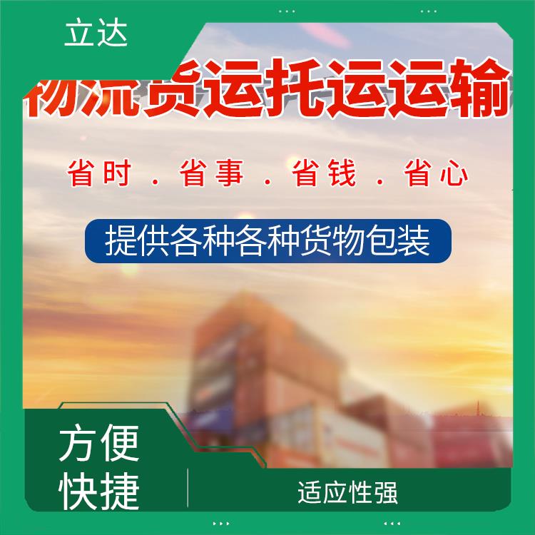 义乌到沧州物流公司 节能环保 路线熟悉时效性强