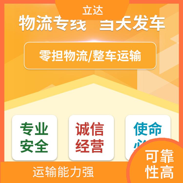 义乌到沧州物流公司 节能环保 路线熟悉时效性强