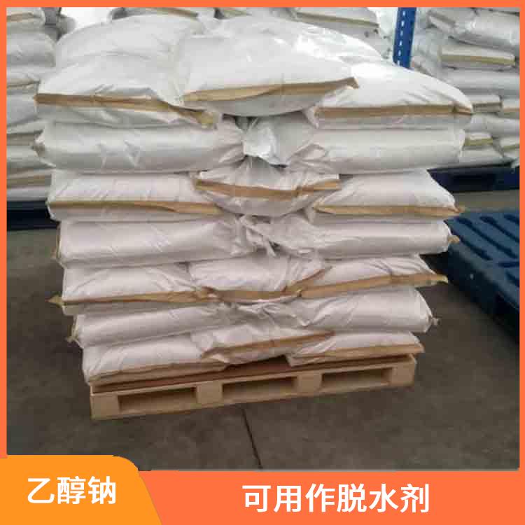 福州工业级乙醇钠出售 可用作脱水剂 白色固体可溶于水
