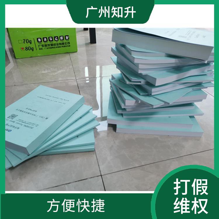 珠海商标维权多少钱 降低运营成本 熟悉纠纷处理流程