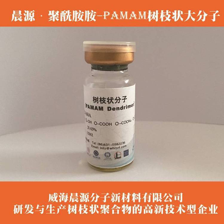 树枝状大分子聚酰胺-胺运载靶向给药缓释剂PAMAM