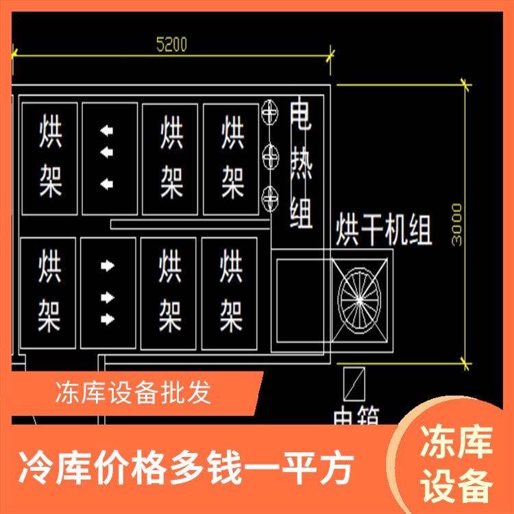 自贡药材烘干机 眉山枸杞烘干机设备 安装造价