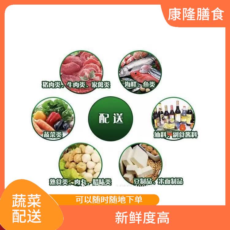 厚街沙塘蔬菜配送平台 操作方便 大大缩短了采购时间