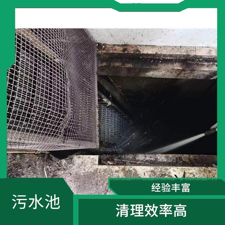 污水池清理 施工规范化 宝山区污水池清理