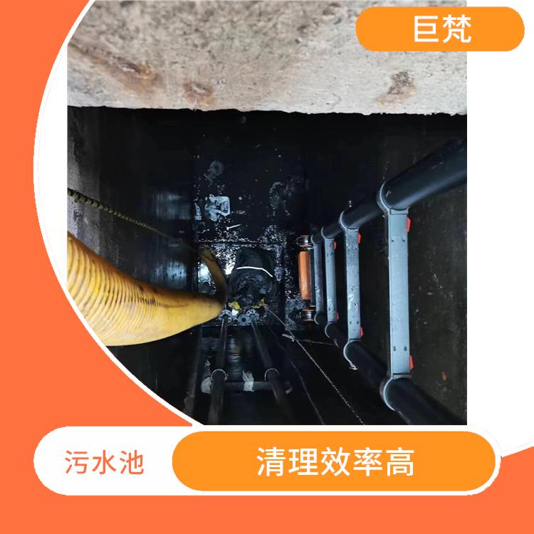 污水池清理淤泥 服务快捷 奉贤区污水池清理