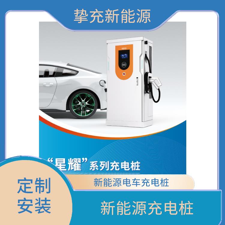 家用商用7KW交流充电桩 上海新能源充电桩厂家